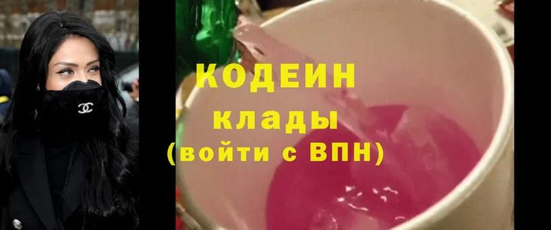 Кодеиновый сироп Lean Purple Drank  купить наркотик  kraken зеркало  Белый 